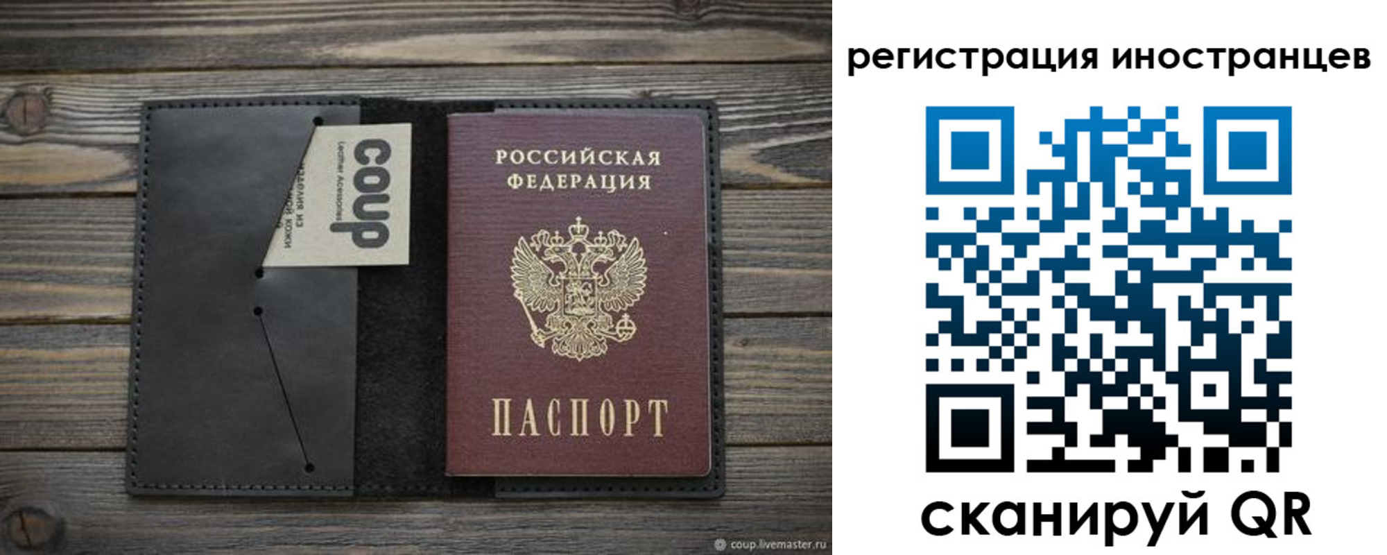 регистрация в Коми