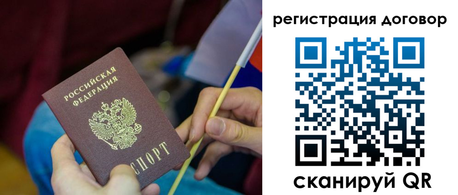 временная регистрация в квартире в Коми
