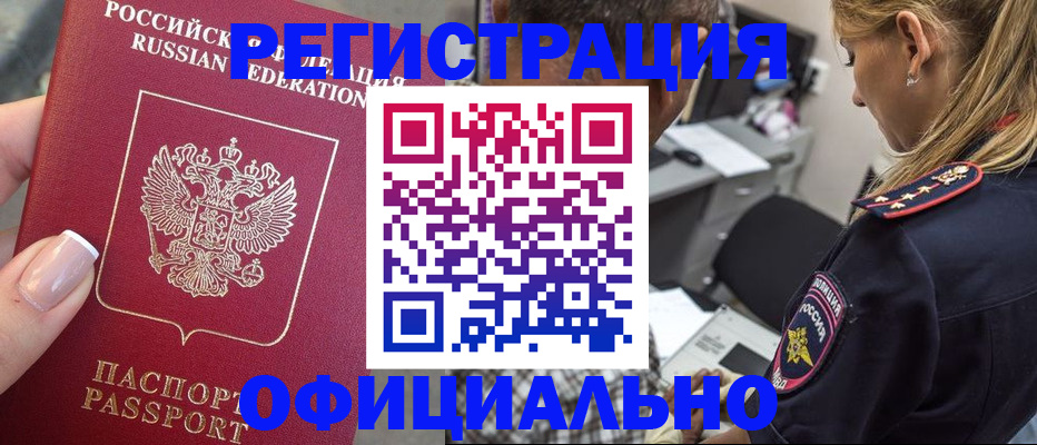 прописка в квартире в Коми