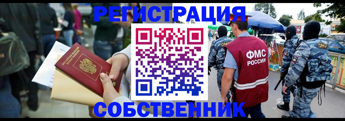 временная регистрация в Коми