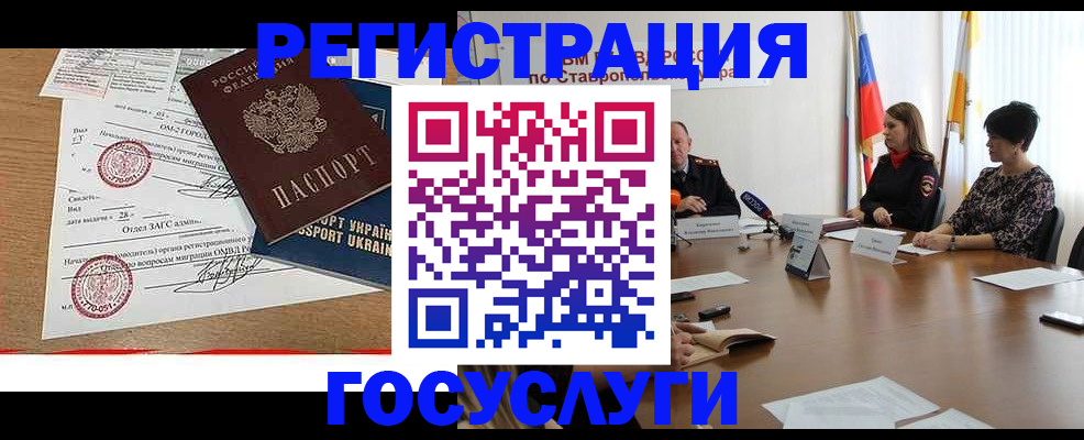 прописка паспорт в Коми