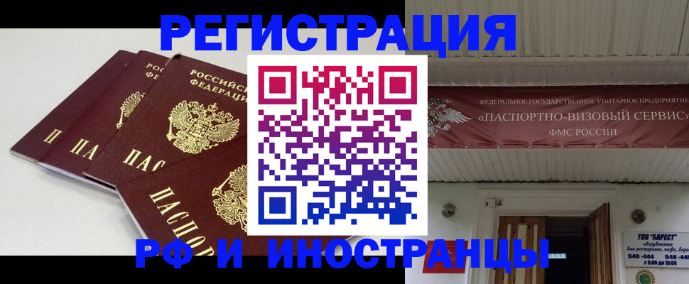 временная регистрация для всех в Коми